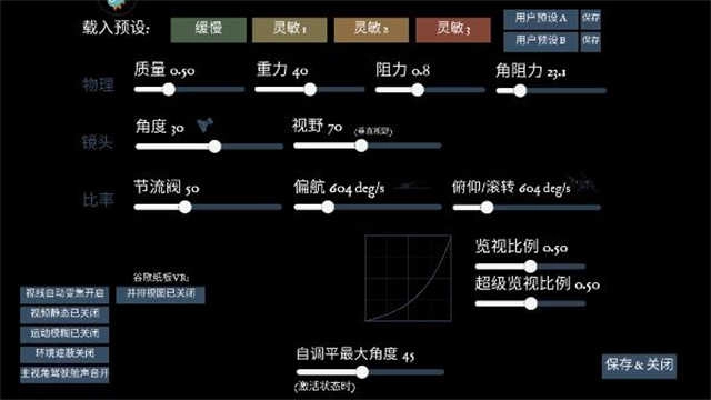 无人机模拟器 