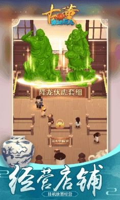 古董就是玩儿小游戏 