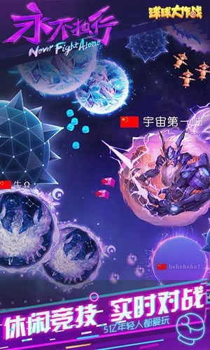 球球大作战吐球加速器防封号 图1