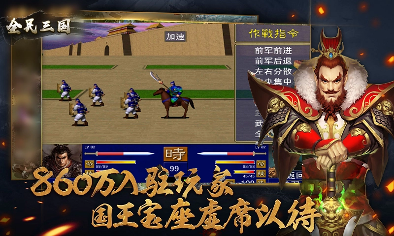 群雄逐鹿手机版(3)