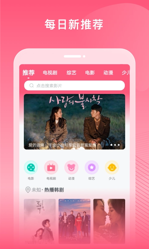 韩剧大全播放图1