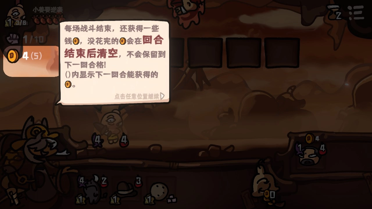 新手攻略截图11