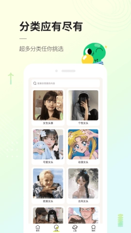 头像部落最新版图2