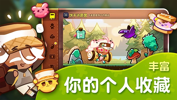 跑跑姜饼人烤箱大逃亡最新版