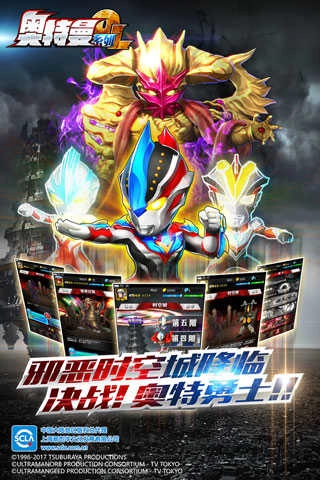 奥特曼系列ol无限光元 