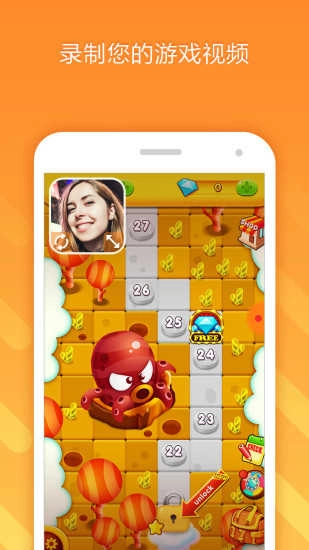 小熊录屏DU Recorder 图5