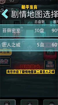 躺平发育游戏正版