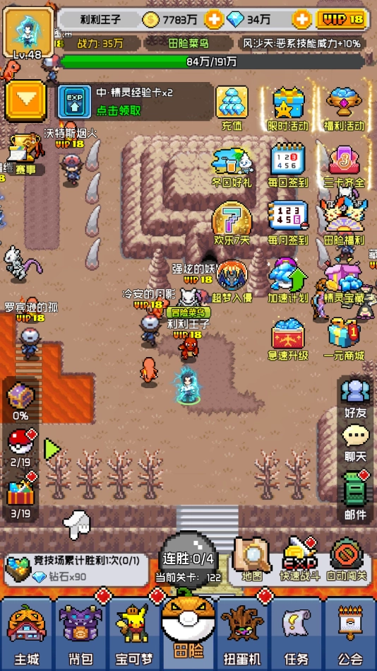 口袋精灵一元商城版