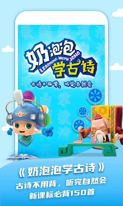 儿童学古诗图1