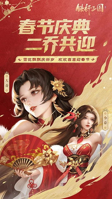 铁杆三国 (3)