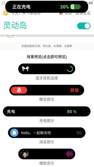 万象灵动岛免费版图2