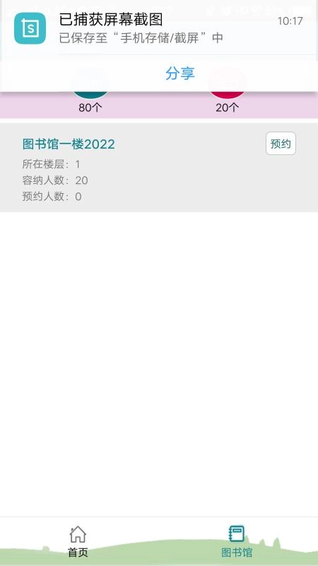 交院一卡通