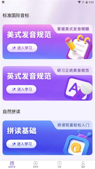 知了单词书图1