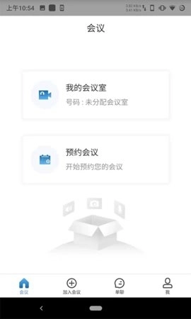 视联会议安装最新版图1