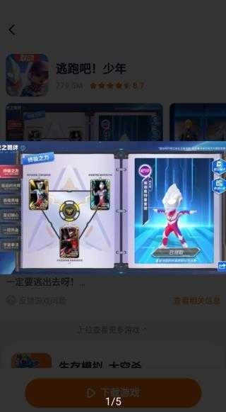 游戏截图