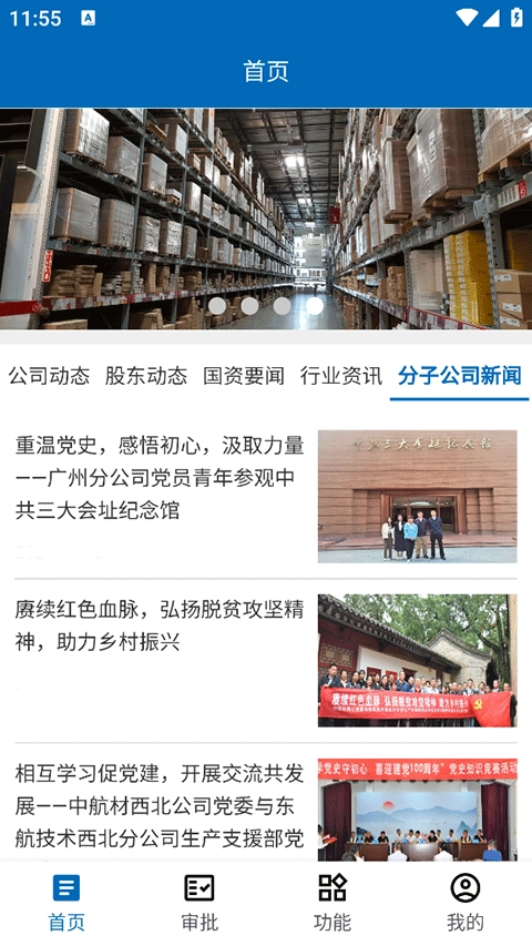 航材经纬图3