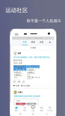 健身打卡图3