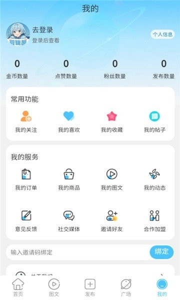 剪辑屋最新免费版图1