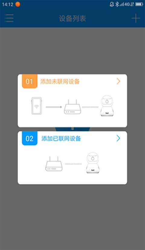 联想慧眼图4