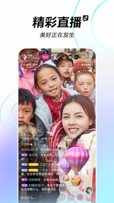 抖音免费最新版图4