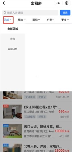 云阳人家图7