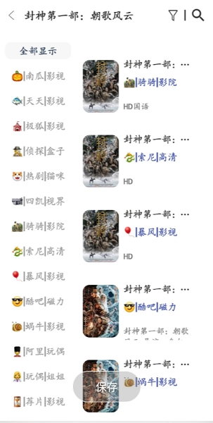 壹梦Box免费版图4