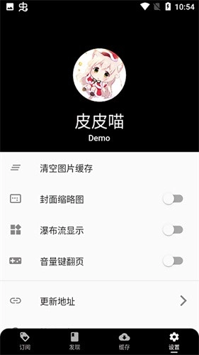 皮皮喵漫画软件图5