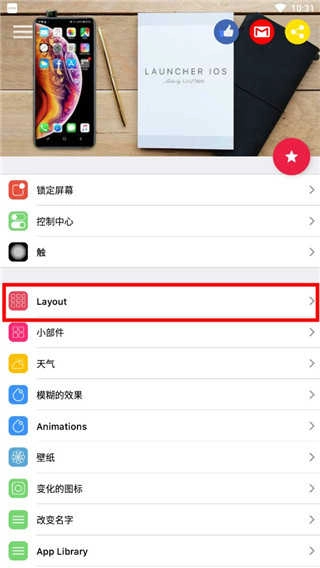 Launcher iOS18主题桌面 安卓官方版图3