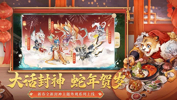 大话西游安卓版图1