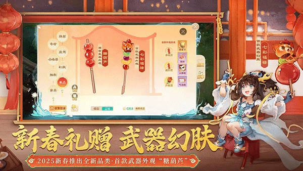 大话西游安卓版图4