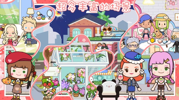 迷你精灵世界梦幻屋