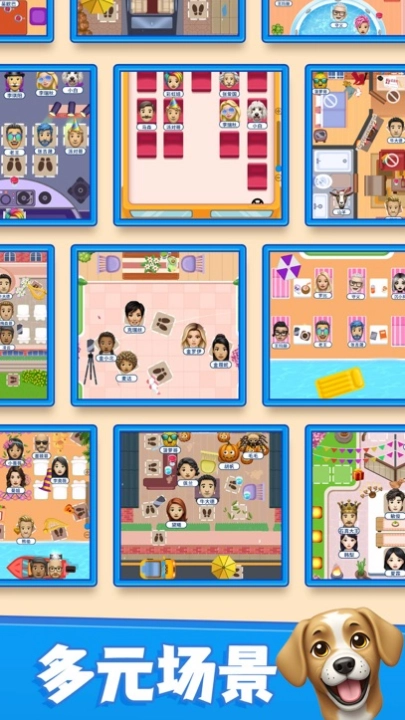 别抢我的座官方版图3