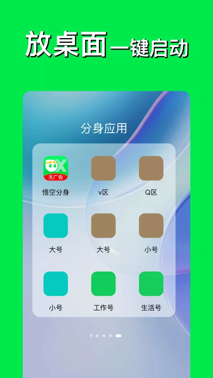 悟空分身老版图3