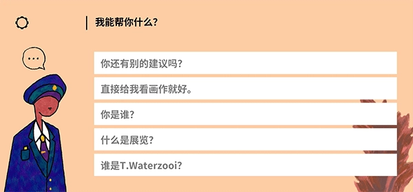 请触摸艺术品官方最新版图3