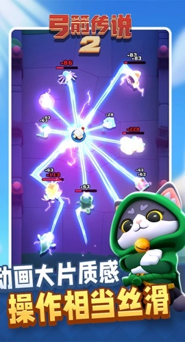 弓箭传说2正版图3