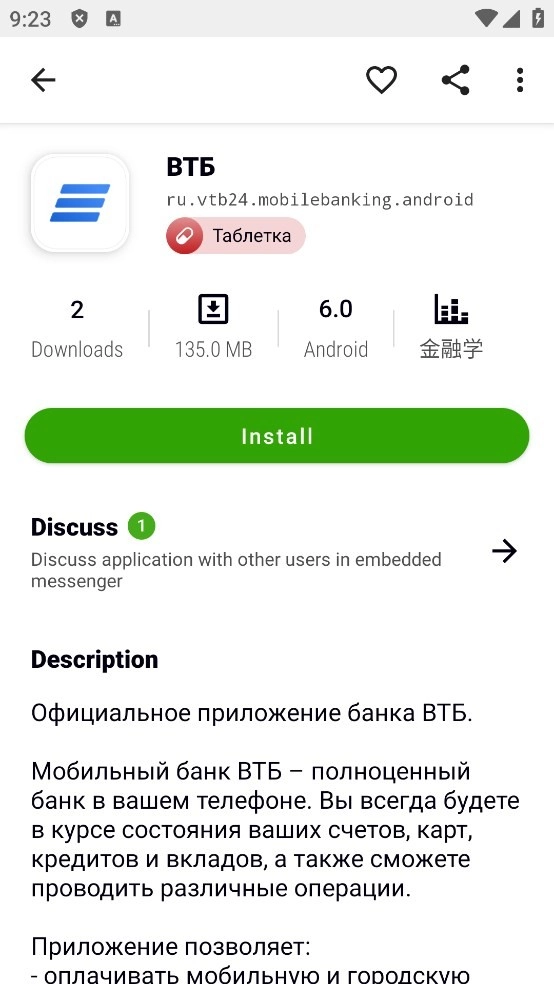 Appteka软件汉化版图2