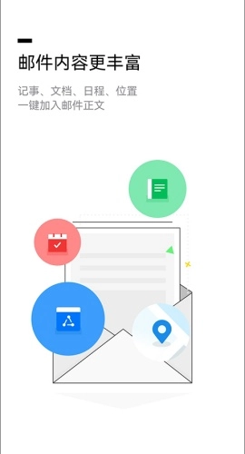 QQ邮箱2026最新版图2
