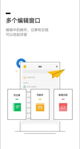 QQ邮箱2026最新版图3