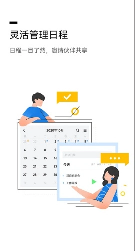 QQ邮箱2026最新版图4
