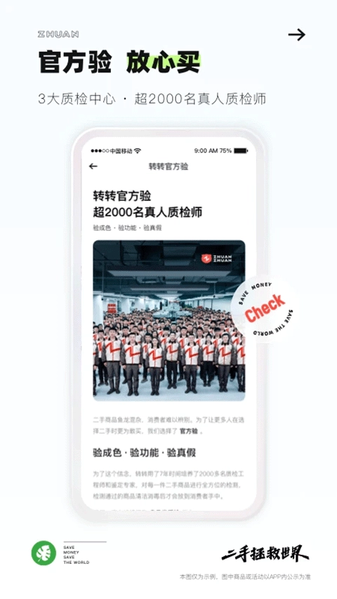 转转最新版图1