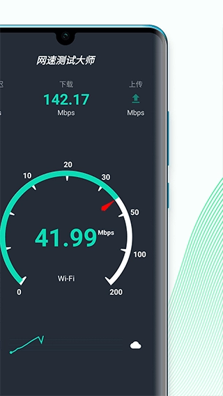 网速测试大师最新版图4