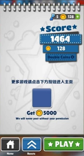 良子跑酷最新版