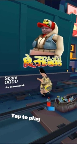 良子跑酷最新版