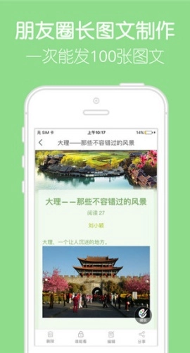 留影音乐相册手机版图2