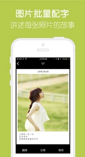 留影音乐相册手机版图4