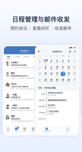企业微信直装版