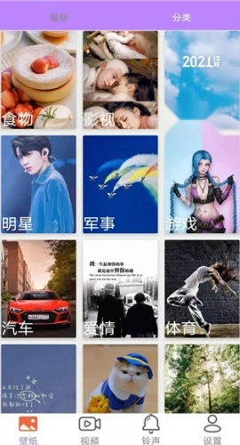 星空壁纸免费图1