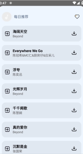 新音悦适配2026最新版图1