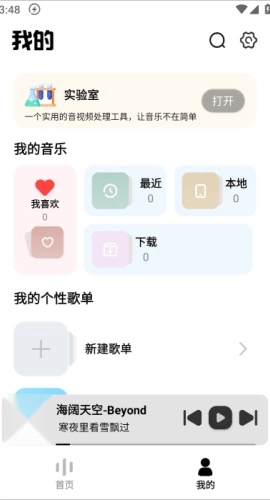 新音悦适配2026最新版图2