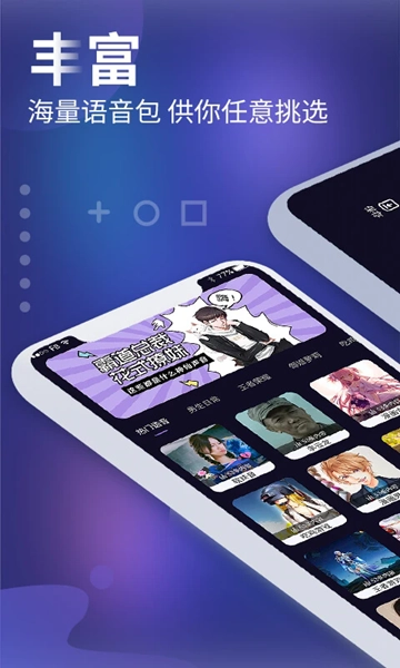 变声器软件手机版